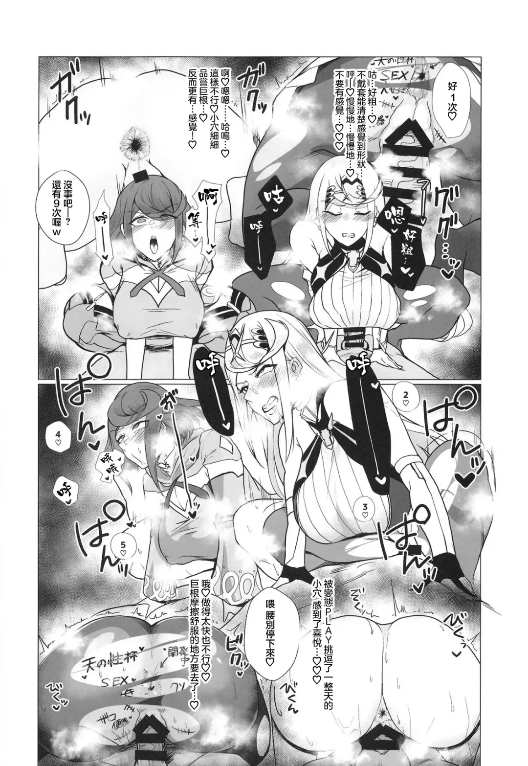 [Hiro.] Hai, Michite. Fhentai - Page 19