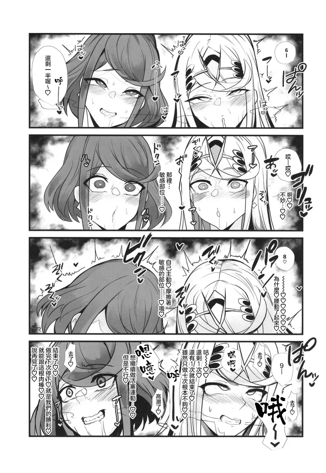 [Hiro.] Hai, Michite. Fhentai - Page 20