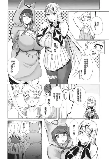 [Hiro.] Hai, Michite. Fhentai - Page 15