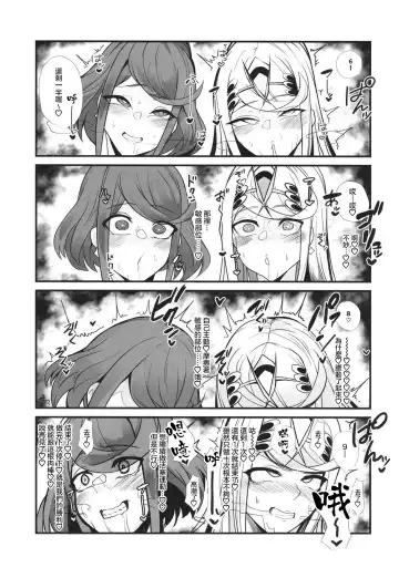 [Hiro.] Hai, Michite. Fhentai - Page 20