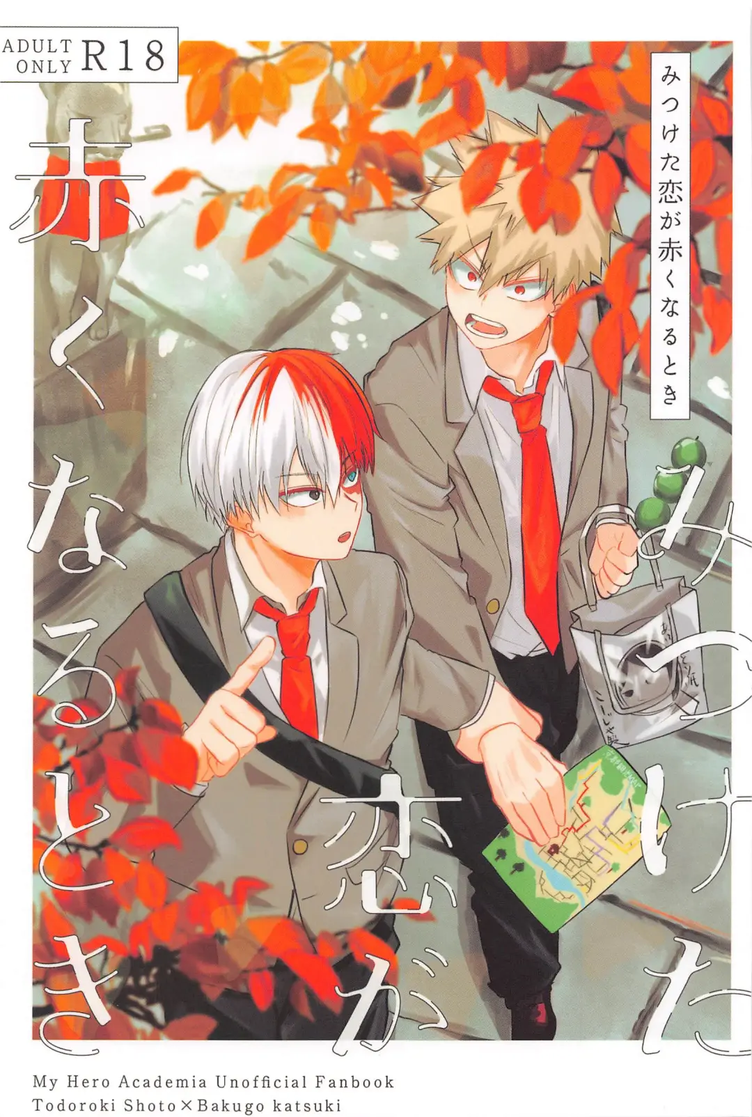 Mitsuketa Koi ga Akaku Naru Toki Fhentai - Page 1