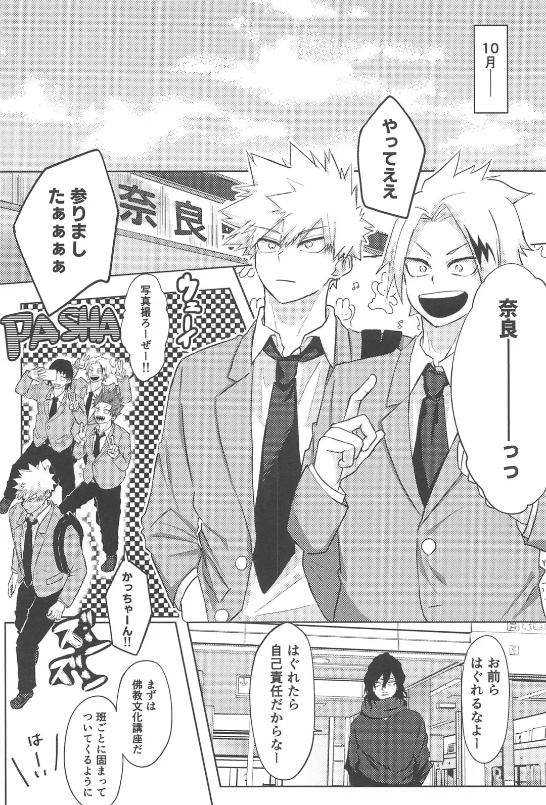 Mitsuketa Koi ga Akaku Naru Toki Fhentai - Page 11