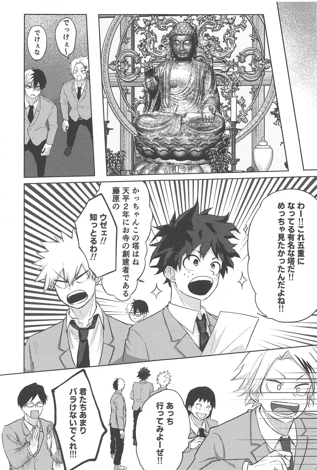 Mitsuketa Koi ga Akaku Naru Toki Fhentai - Page 12