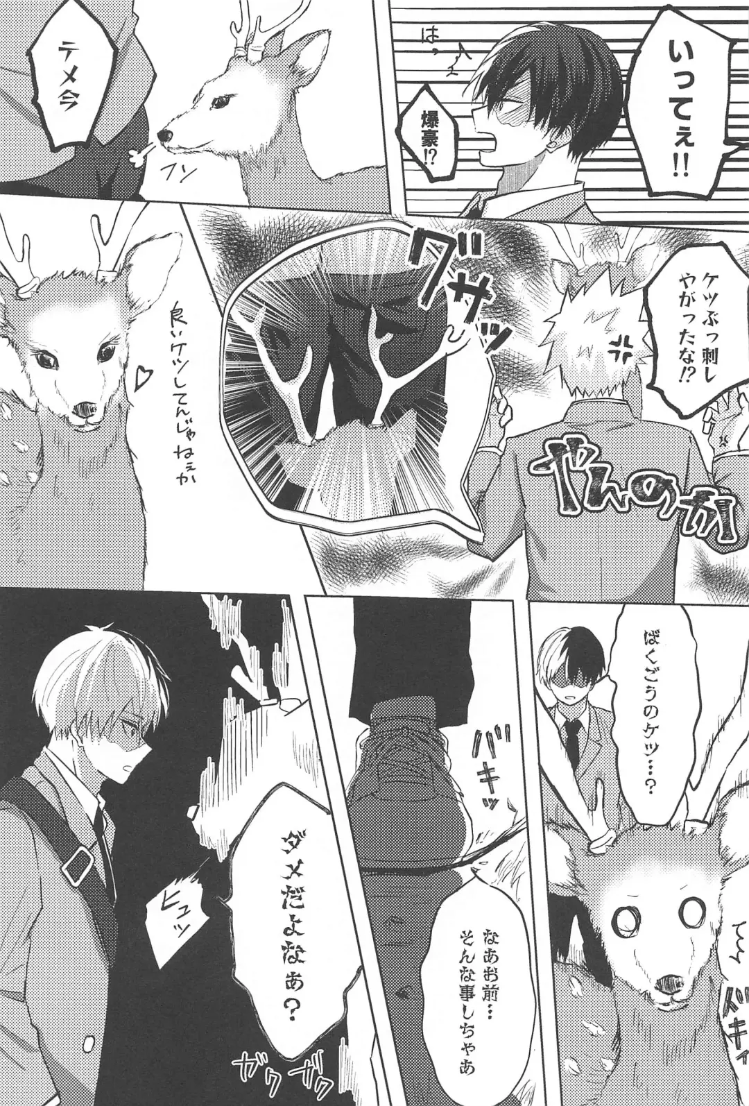 Mitsuketa Koi ga Akaku Naru Toki Fhentai - Page 16