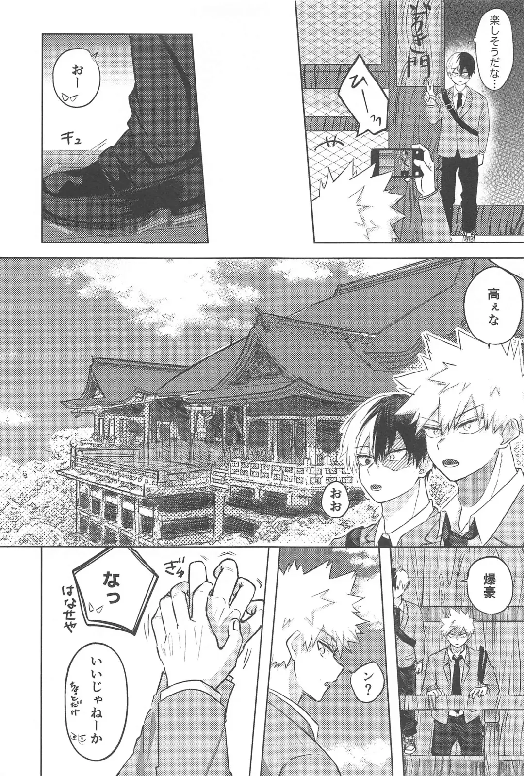 Mitsuketa Koi ga Akaku Naru Toki Fhentai - Page 20