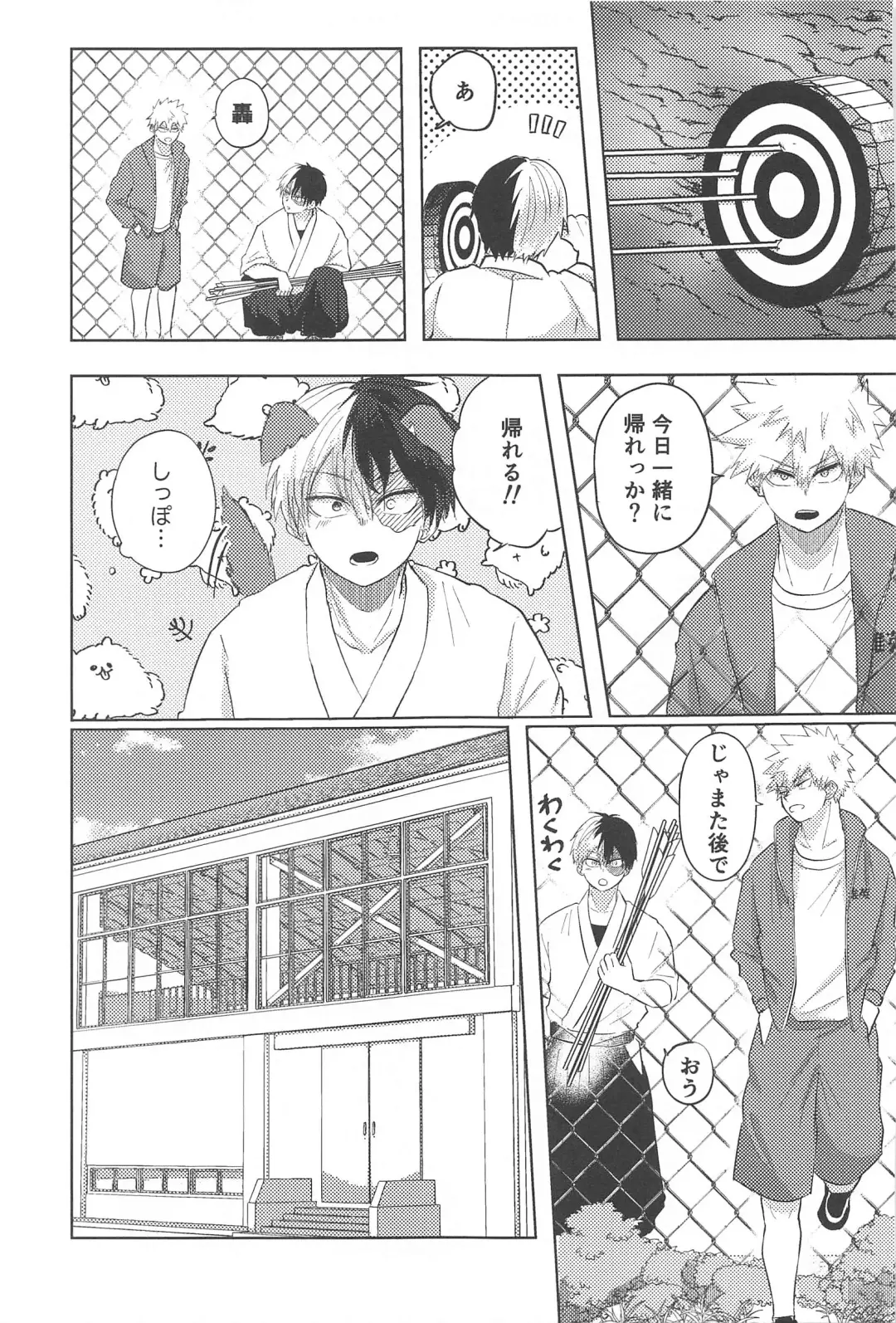 Mitsuketa Koi ga Akaku Naru Toki Fhentai - Page 32