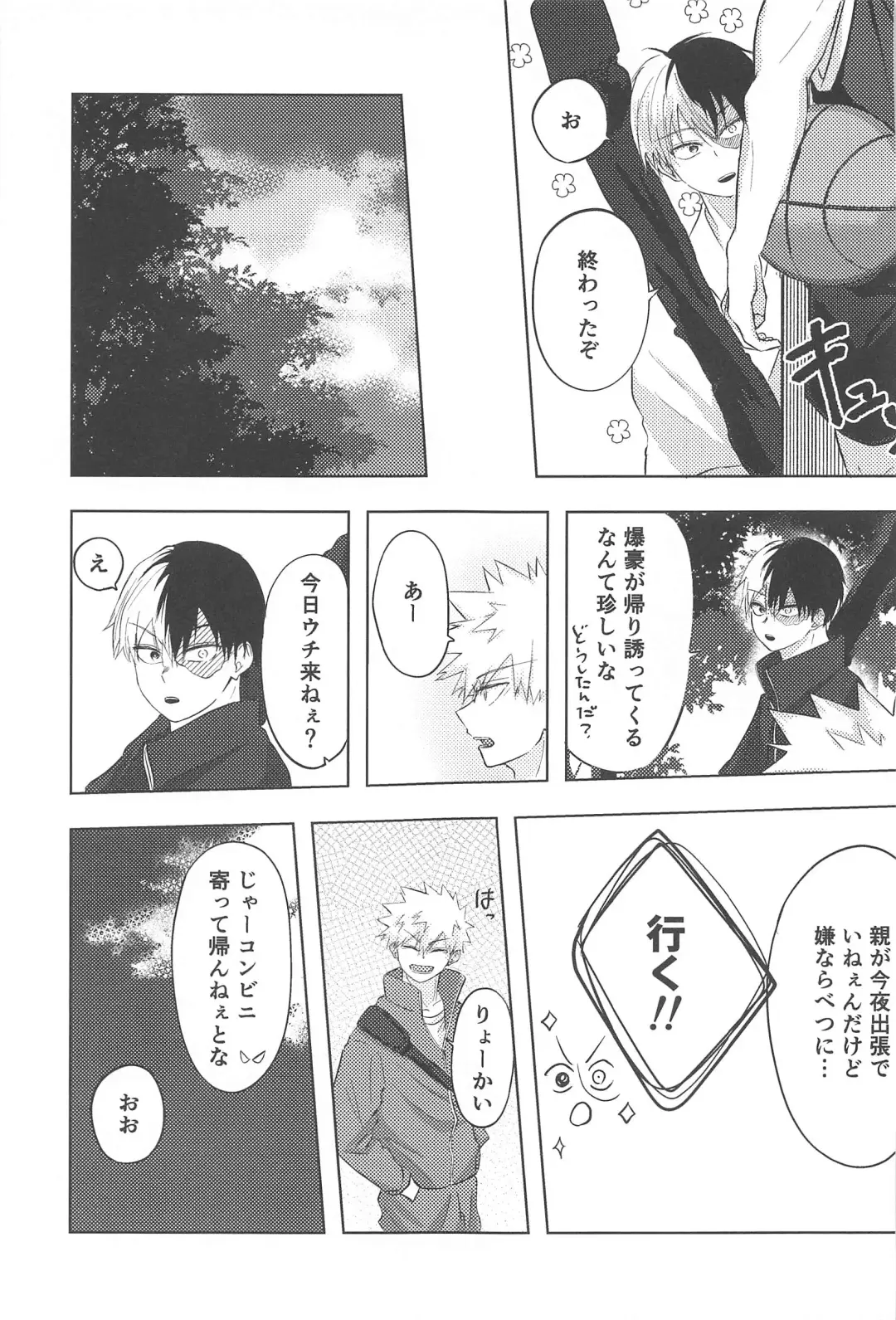 Mitsuketa Koi ga Akaku Naru Toki Fhentai - Page 34