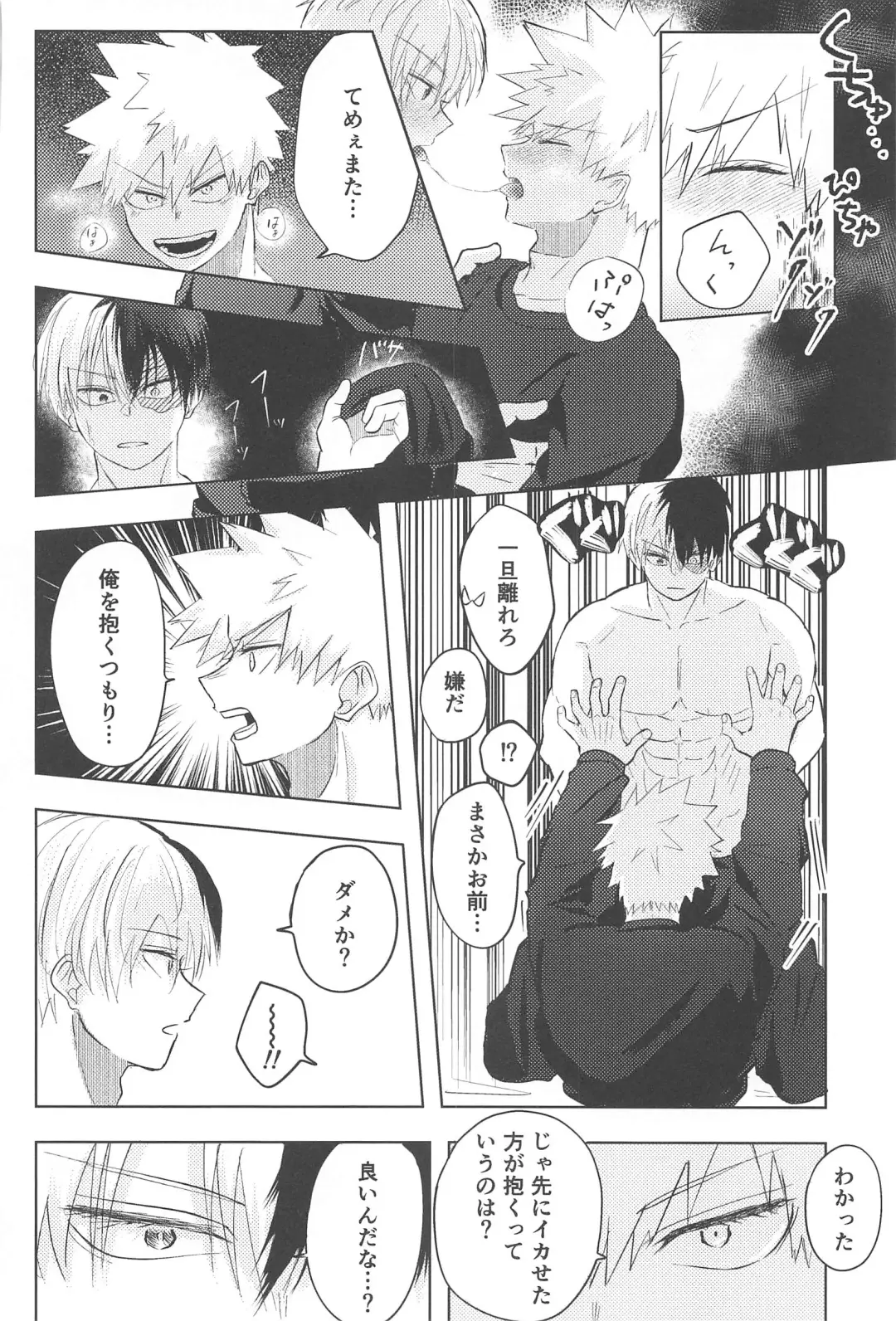 Mitsuketa Koi ga Akaku Naru Toki Fhentai - Page 37