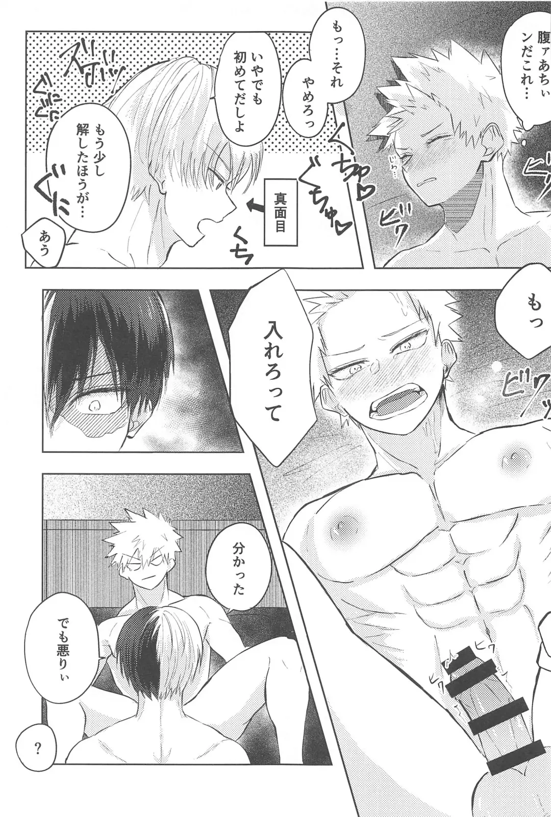 Mitsuketa Koi ga Akaku Naru Toki Fhentai - Page 42