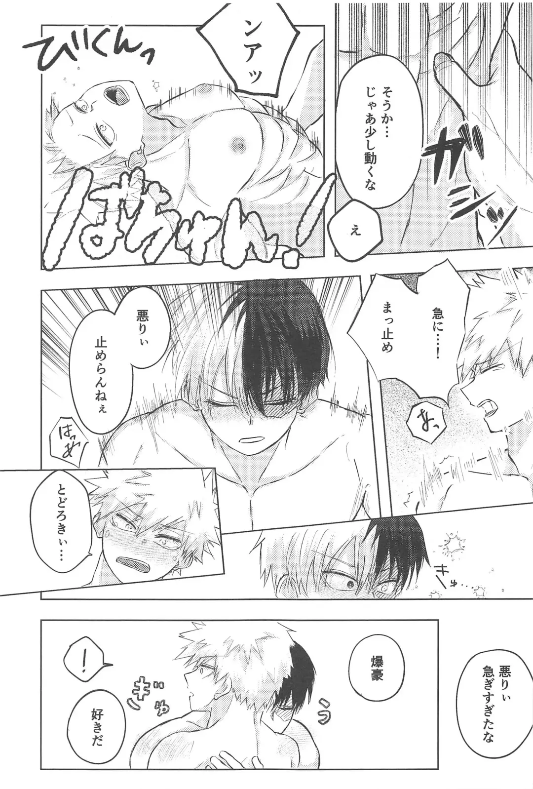 Mitsuketa Koi ga Akaku Naru Toki Fhentai - Page 44