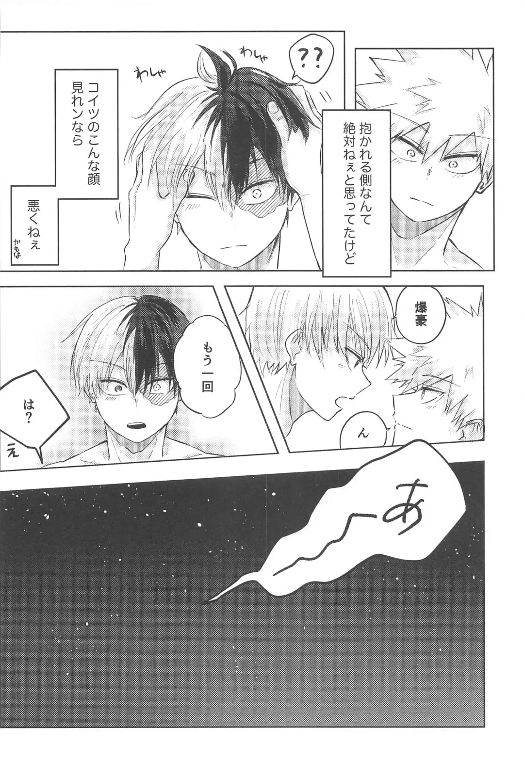 Mitsuketa Koi ga Akaku Naru Toki Fhentai - Page 47