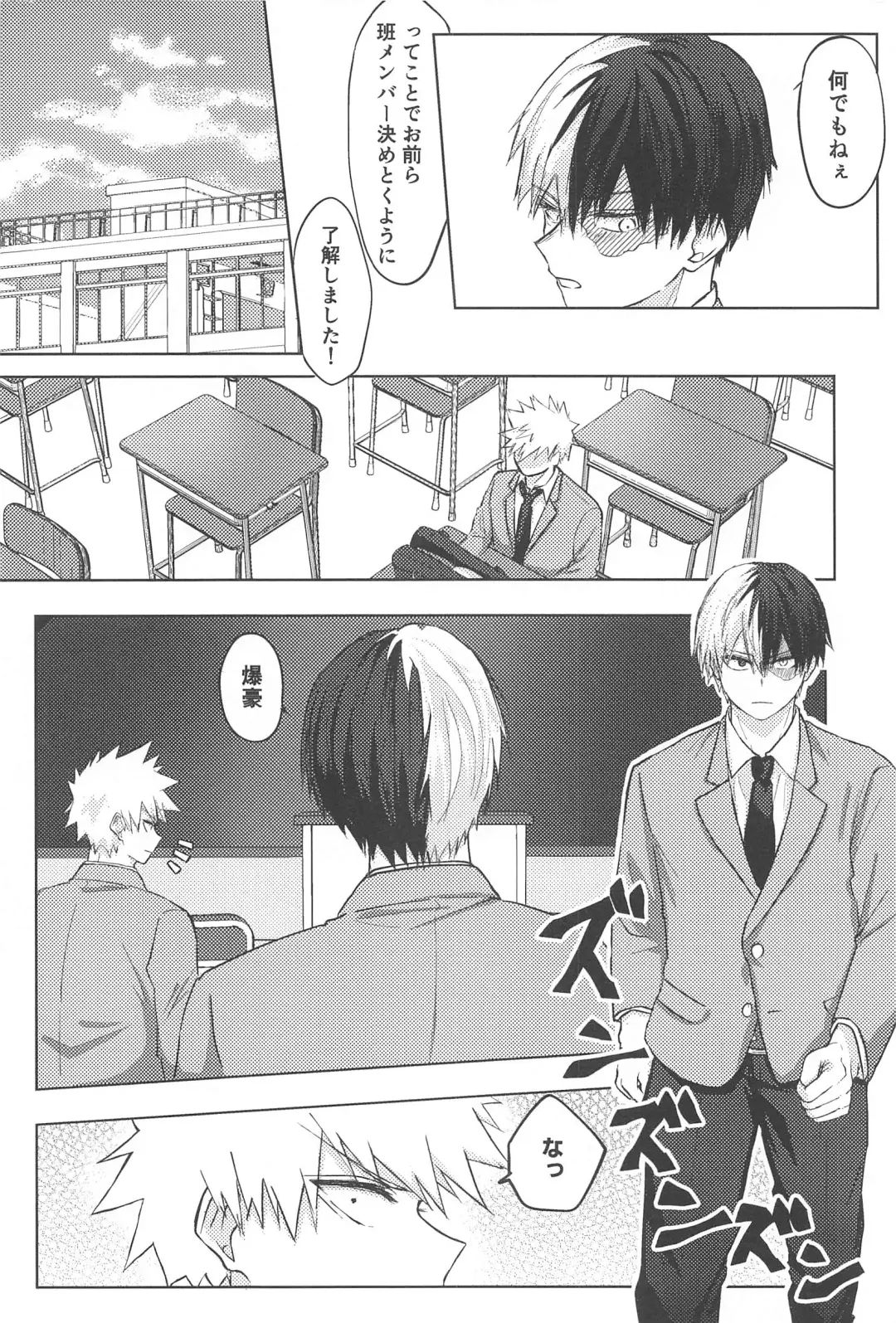 Mitsuketa Koi ga Akaku Naru Toki Fhentai - Page 7