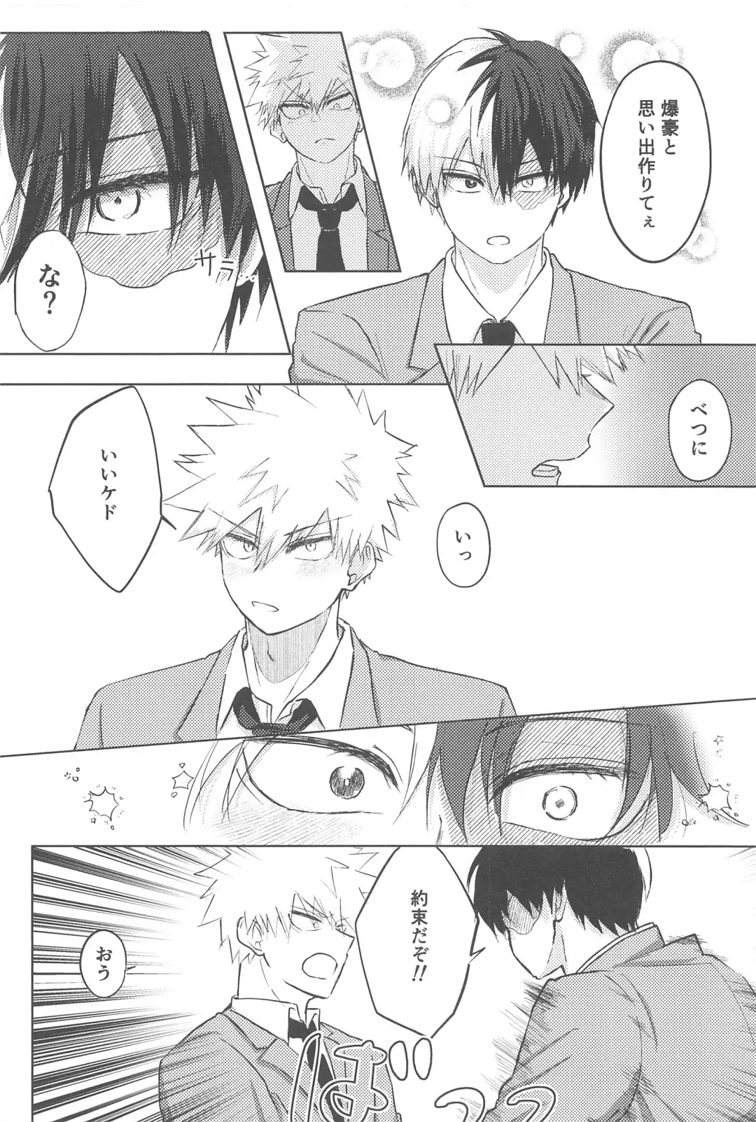 Mitsuketa Koi ga Akaku Naru Toki Fhentai - Page 9