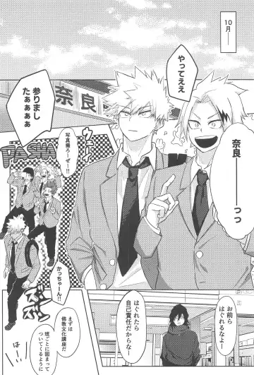 Mitsuketa Koi ga Akaku Naru Toki Fhentai - Page 11