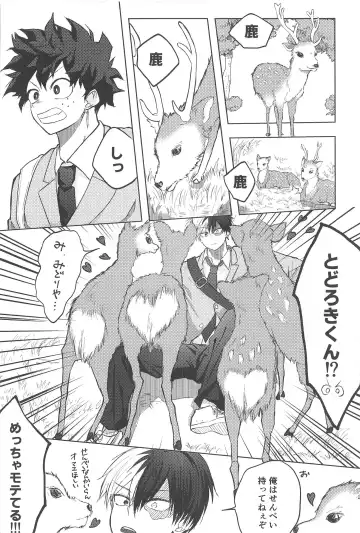 Mitsuketa Koi ga Akaku Naru Toki Fhentai - Page 15