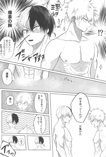 Mitsuketa Koi ga Akaku Naru Toki Fhentai - Page 27