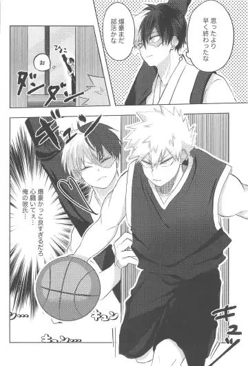 Mitsuketa Koi ga Akaku Naru Toki Fhentai - Page 33