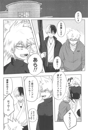 Mitsuketa Koi ga Akaku Naru Toki Fhentai - Page 35