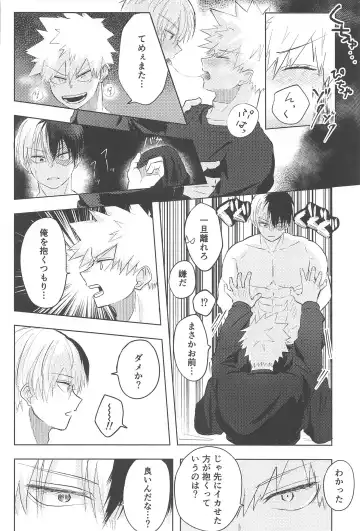 Mitsuketa Koi ga Akaku Naru Toki Fhentai - Page 37