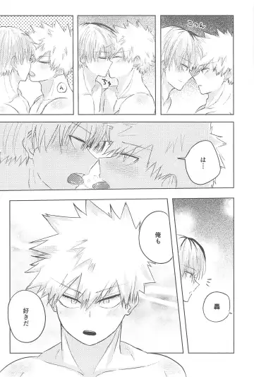 Mitsuketa Koi ga Akaku Naru Toki Fhentai - Page 45