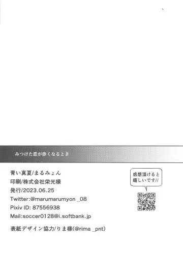 Mitsuketa Koi ga Akaku Naru Toki Fhentai - Page 49