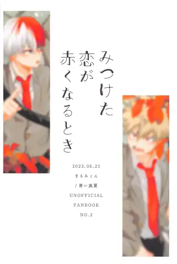 Mitsuketa Koi ga Akaku Naru Toki Fhentai - Page 50