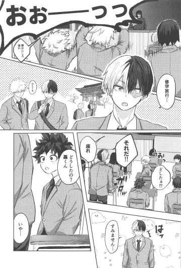 Mitsuketa Koi ga Akaku Naru Toki Fhentai - Page 6