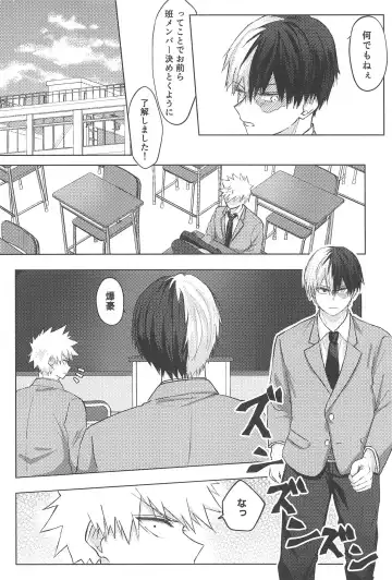 Mitsuketa Koi ga Akaku Naru Toki Fhentai - Page 7