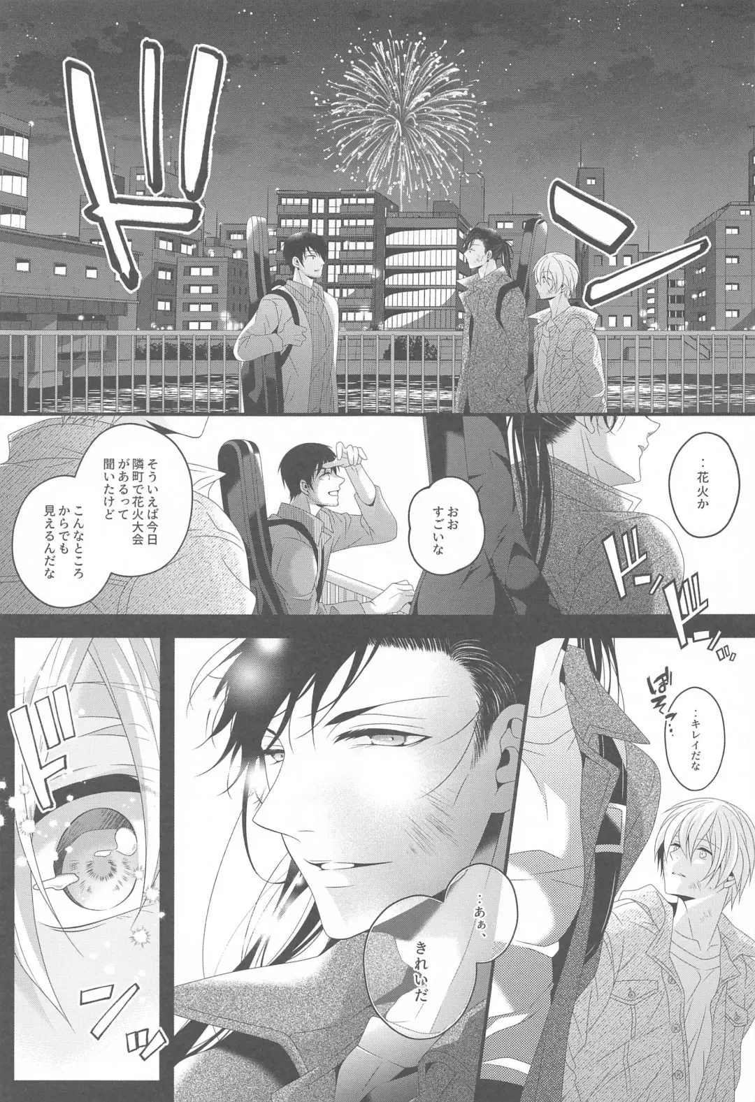[Yamazaki Takumi] Aibetsuriku no Yosame - A rainy night the pain of separation from loved ones Fhentai - Page 4