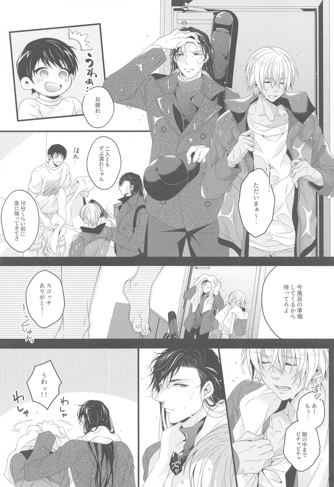 [Yamazaki Takumi] Aibetsuriku no Yosame - A rainy night the pain of separation from loved ones Fhentai - Page 7