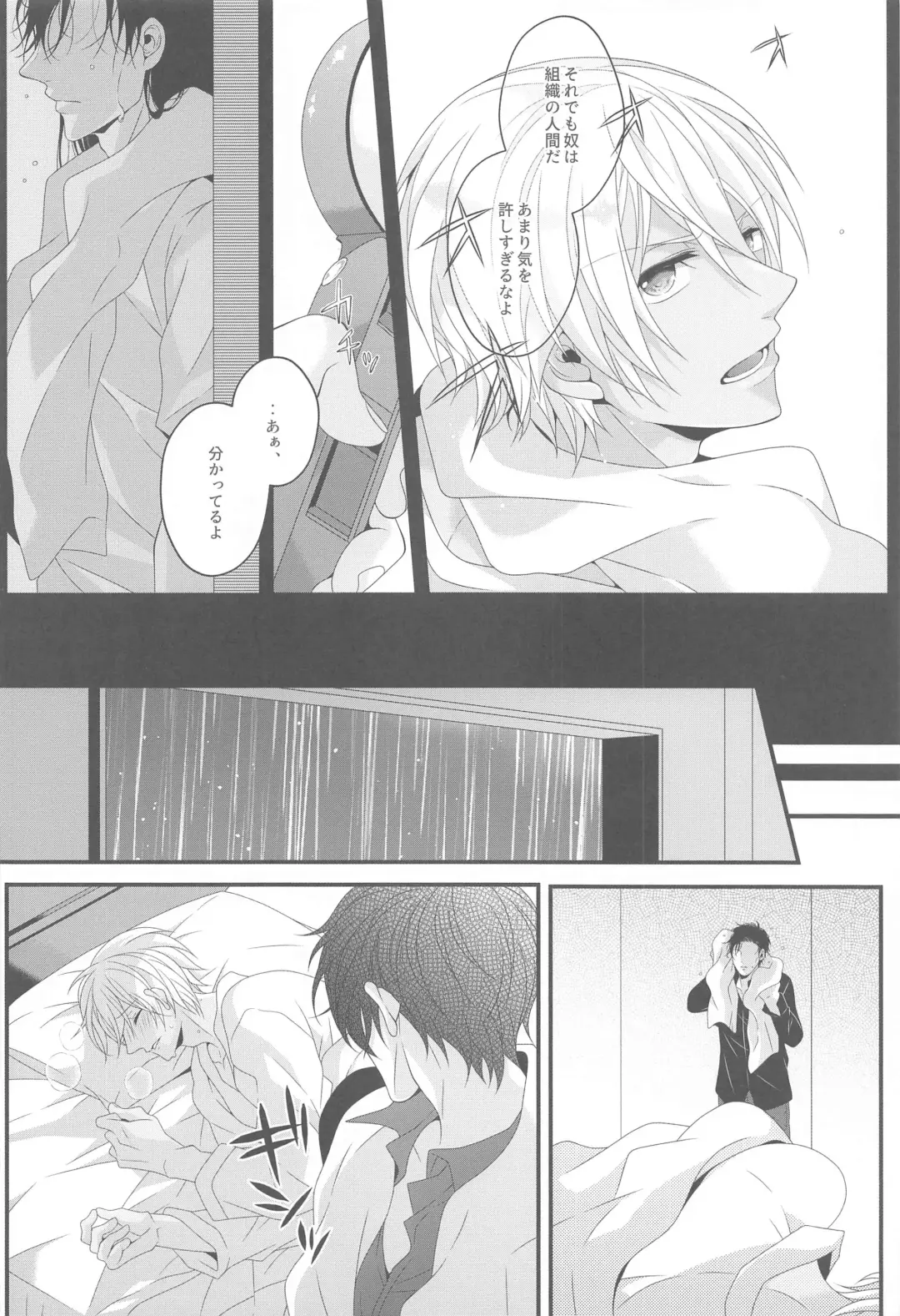 [Yamazaki Takumi] Aibetsuriku no Yosame - A rainy night the pain of separation from loved ones Fhentai - Page 9