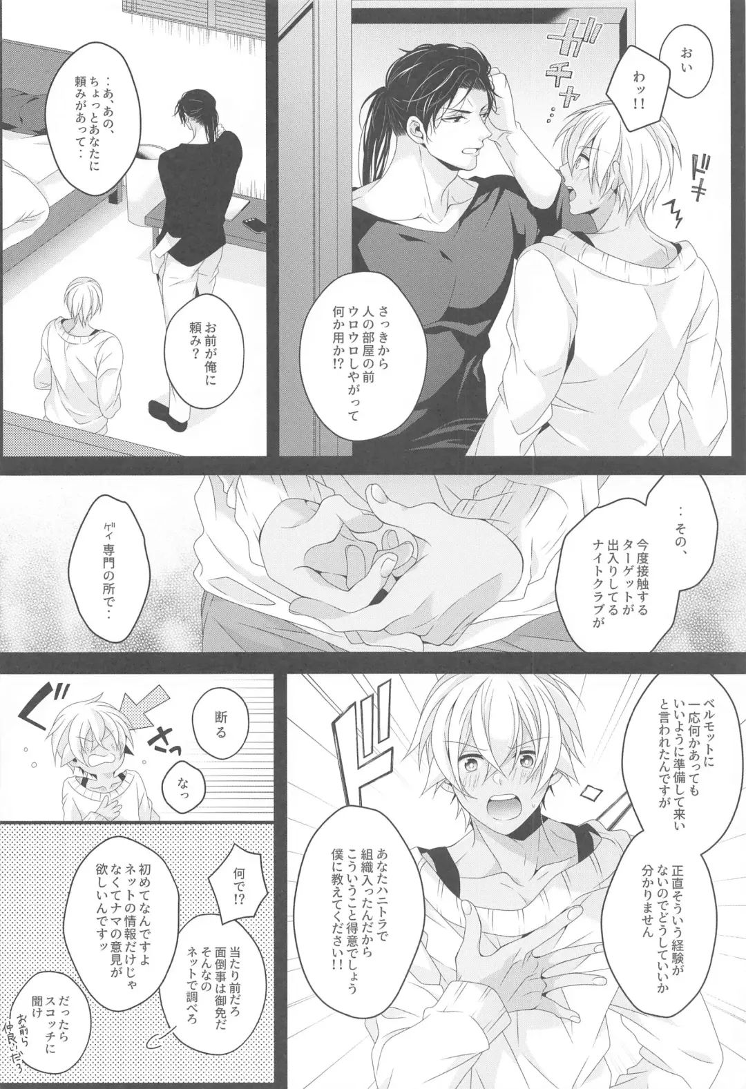 [Yamazaki Takumi] Aibetsuriku no Yosame - A rainy night the pain of separation from loved ones Fhentai - Page 11