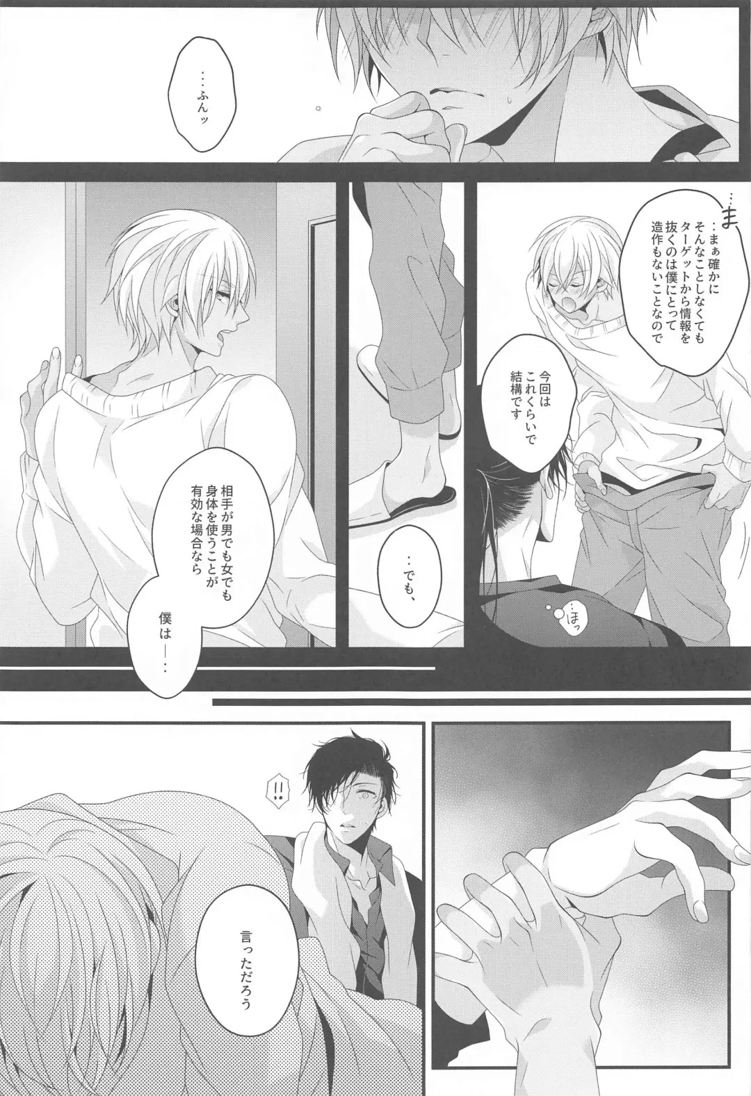 [Yamazaki Takumi] Aibetsuriku no Yosame - A rainy night the pain of separation from loved ones Fhentai - Page 14