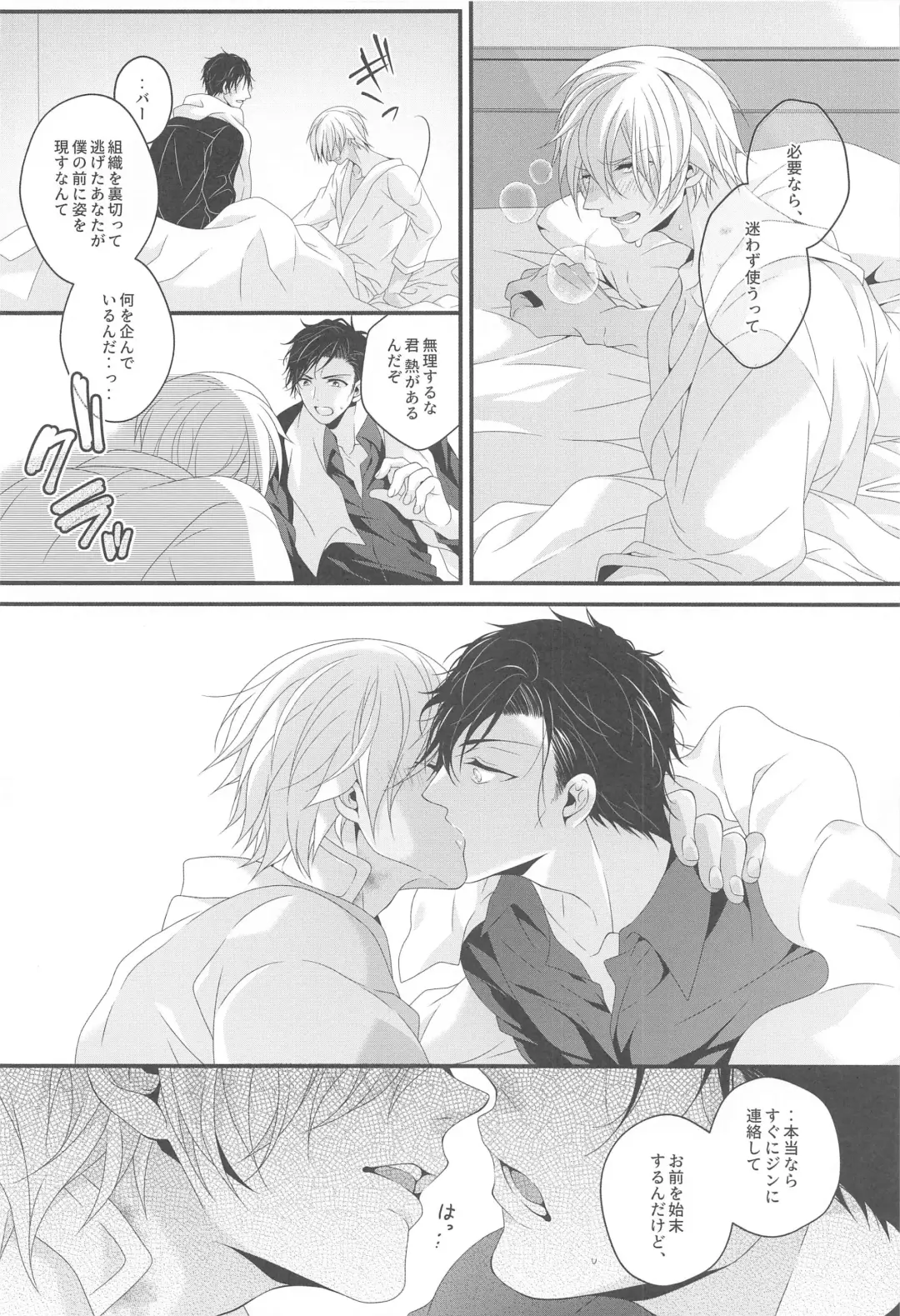 [Yamazaki Takumi] Aibetsuriku no Yosame - A rainy night the pain of separation from loved ones Fhentai - Page 15