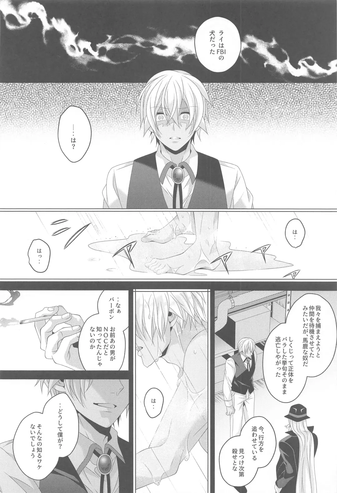 [Yamazaki Takumi] Aibetsuriku no Yosame - A rainy night the pain of separation from loved ones Fhentai - Page 17