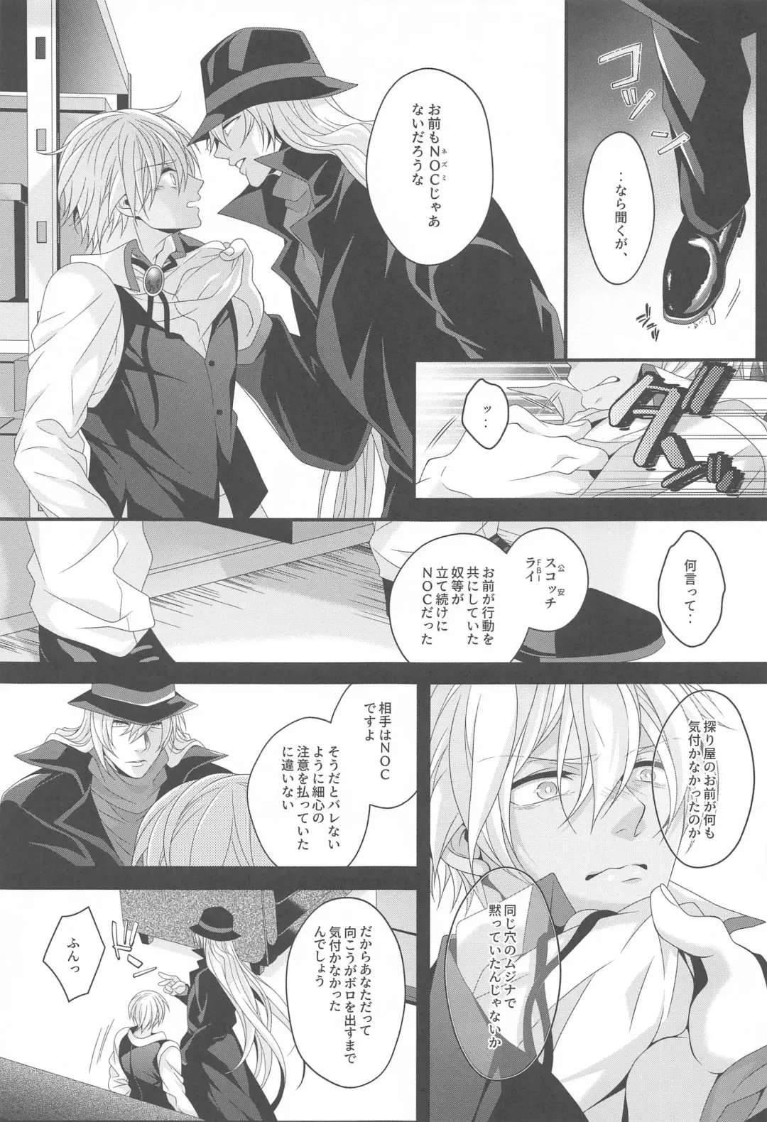 [Yamazaki Takumi] Aibetsuriku no Yosame - A rainy night the pain of separation from loved ones Fhentai - Page 18