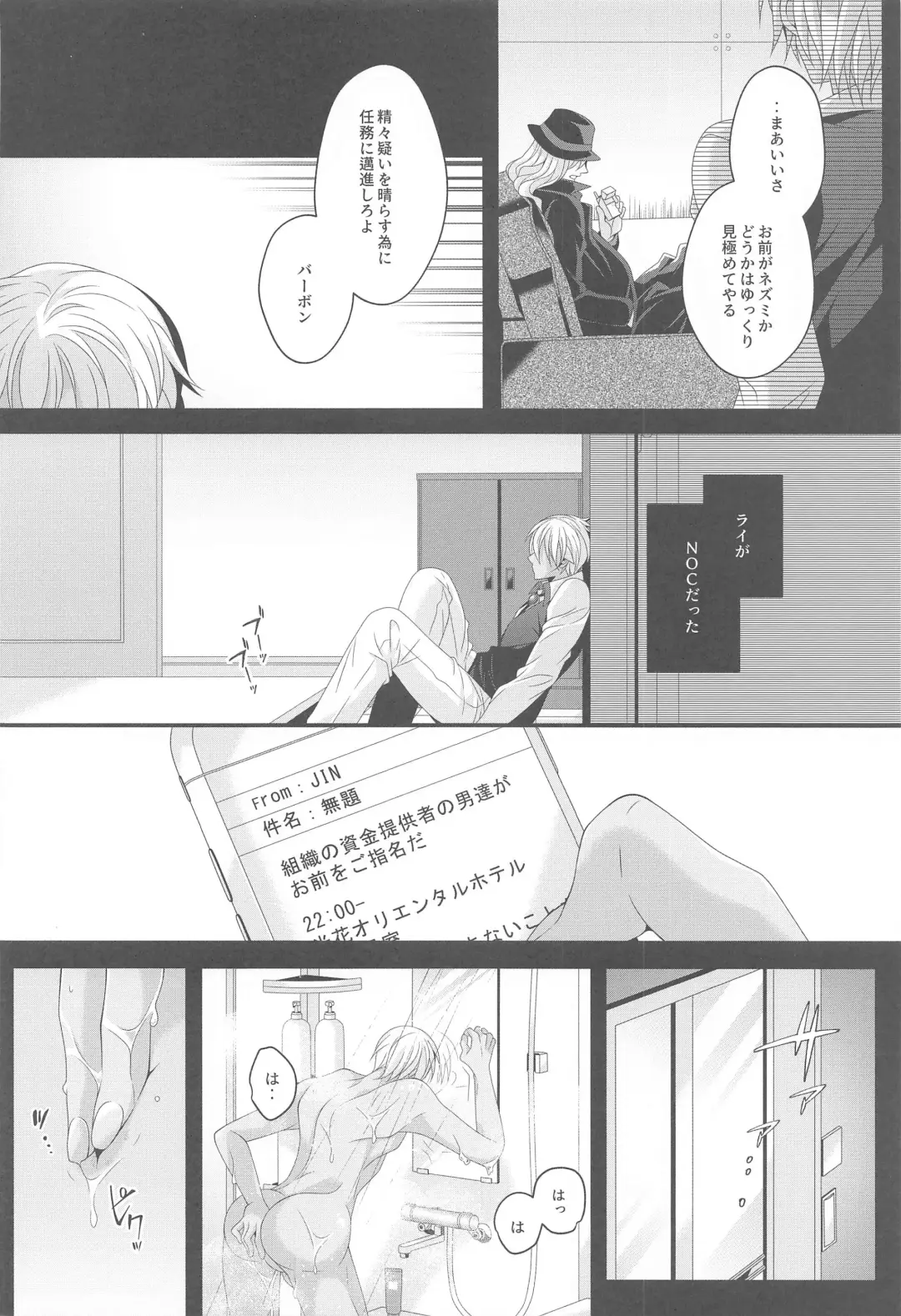 [Yamazaki Takumi] Aibetsuriku no Yosame - A rainy night the pain of separation from loved ones Fhentai - Page 19
