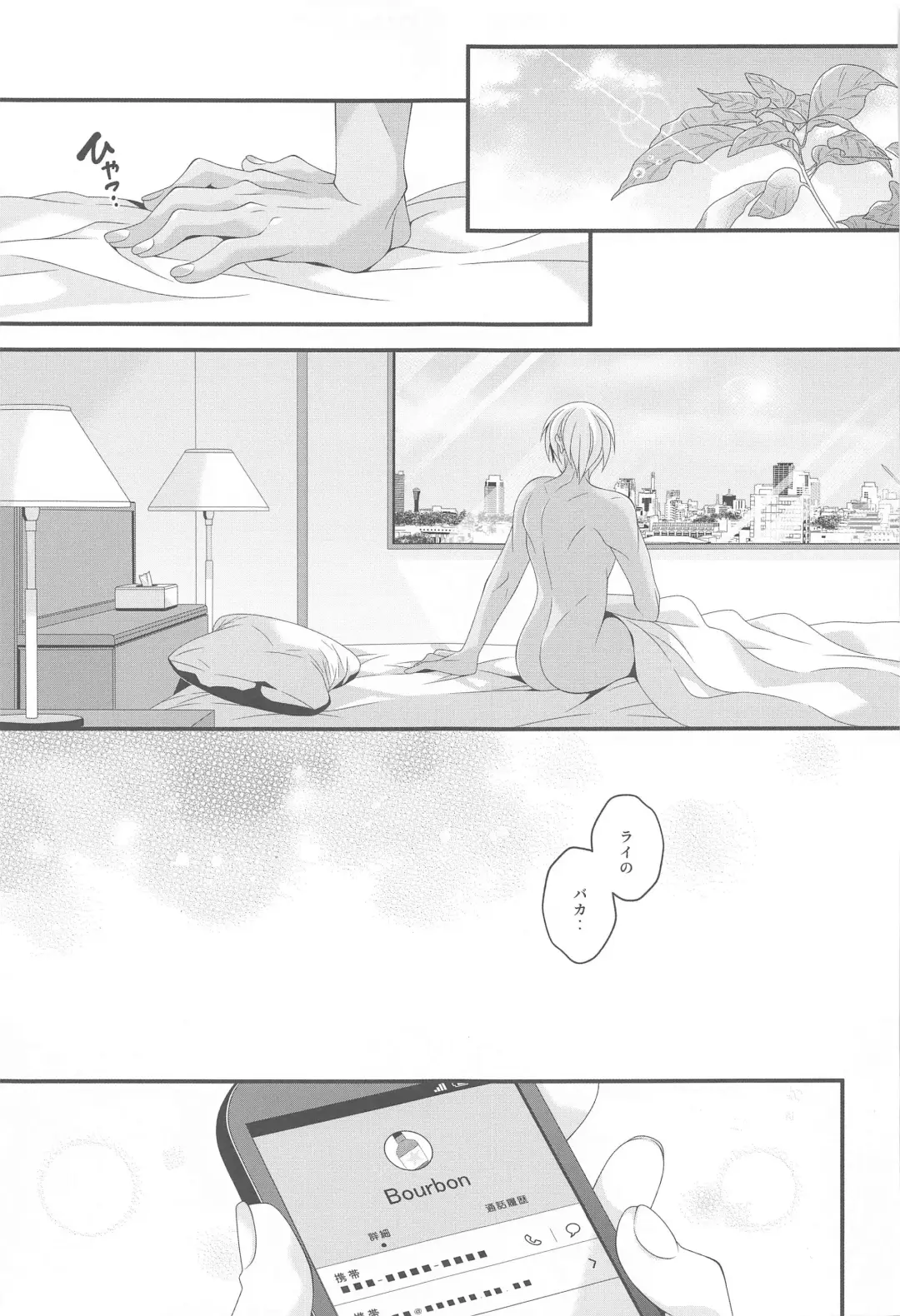 [Yamazaki Takumi] Aibetsuriku no Yosame - A rainy night the pain of separation from loved ones Fhentai - Page 26