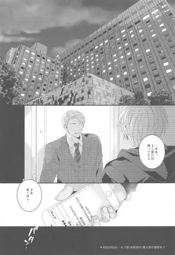 [Yamazaki Takumi] Aibetsuriku no Yosame - A rainy night the pain of separation from loved ones Fhentai - Page 2