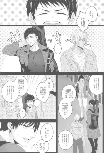 [Yamazaki Takumi] Aibetsuriku no Yosame - A rainy night the pain of separation from loved ones Fhentai - Page 3