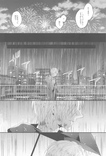 [Yamazaki Takumi] Aibetsuriku no Yosame - A rainy night the pain of separation from loved ones Fhentai - Page 5