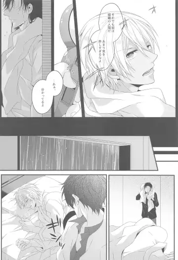 [Yamazaki Takumi] Aibetsuriku no Yosame - A rainy night the pain of separation from loved ones Fhentai - Page 9