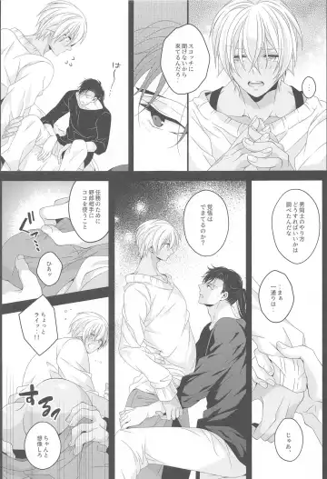 [Yamazaki Takumi] Aibetsuriku no Yosame - A rainy night the pain of separation from loved ones Fhentai - Page 12