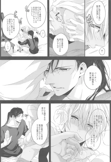 [Yamazaki Takumi] Aibetsuriku no Yosame - A rainy night the pain of separation from loved ones Fhentai - Page 13