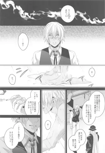 [Yamazaki Takumi] Aibetsuriku no Yosame - A rainy night the pain of separation from loved ones Fhentai - Page 17