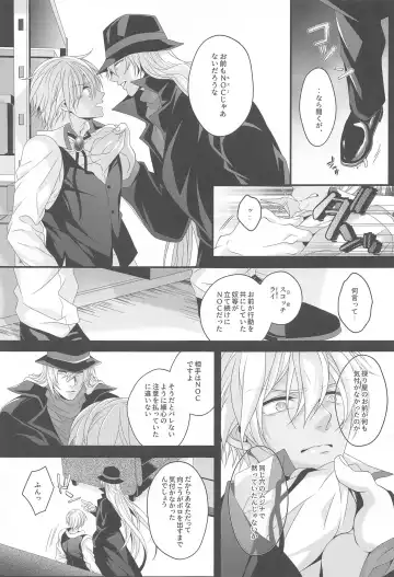 [Yamazaki Takumi] Aibetsuriku no Yosame - A rainy night the pain of separation from loved ones Fhentai - Page 18