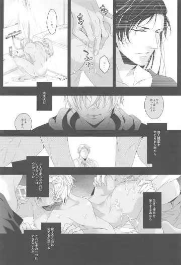 [Yamazaki Takumi] Aibetsuriku no Yosame - A rainy night the pain of separation from loved ones Fhentai - Page 20