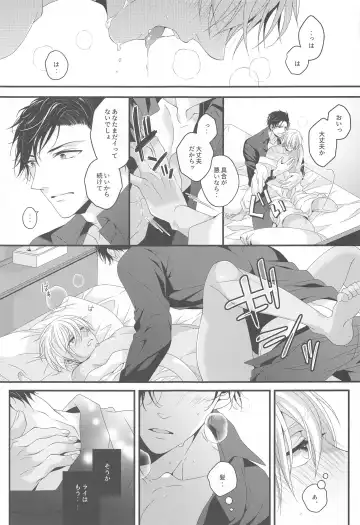 [Yamazaki Takumi] Aibetsuriku no Yosame - A rainy night the pain of separation from loved ones Fhentai - Page 22