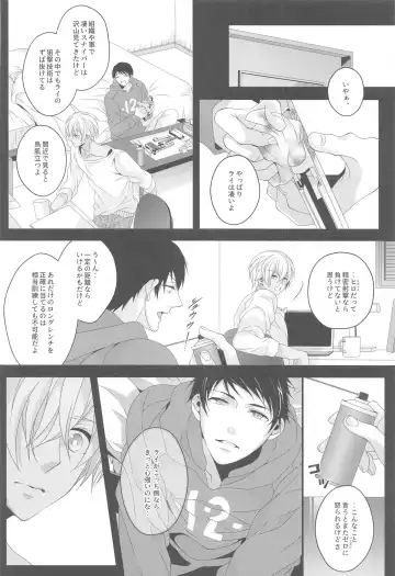 [Yamazaki Takumi] Aibetsuriku no Yosame - A rainy night the pain of separation from loved ones Fhentai - Page 23