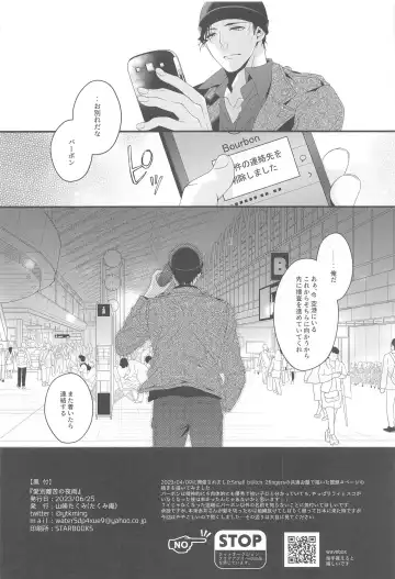 [Yamazaki Takumi] Aibetsuriku no Yosame - A rainy night the pain of separation from loved ones Fhentai - Page 27